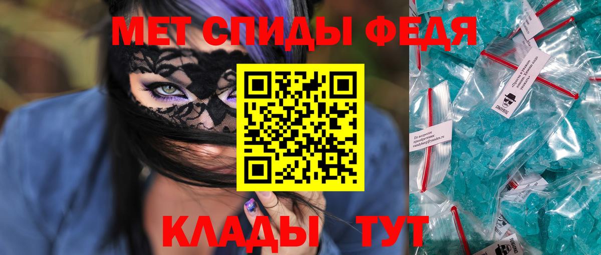 АМФ VHQ  Вход с VPN  Amphetamine  АМФ  Барабинск 