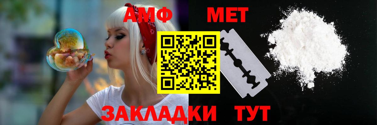 Amphetamine 98% Барабинск