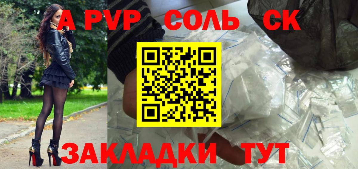 Альфа ПВП крисы CK  купить наркоту  Alpha-PVP Соль  Барабинск  Вход с VPN 