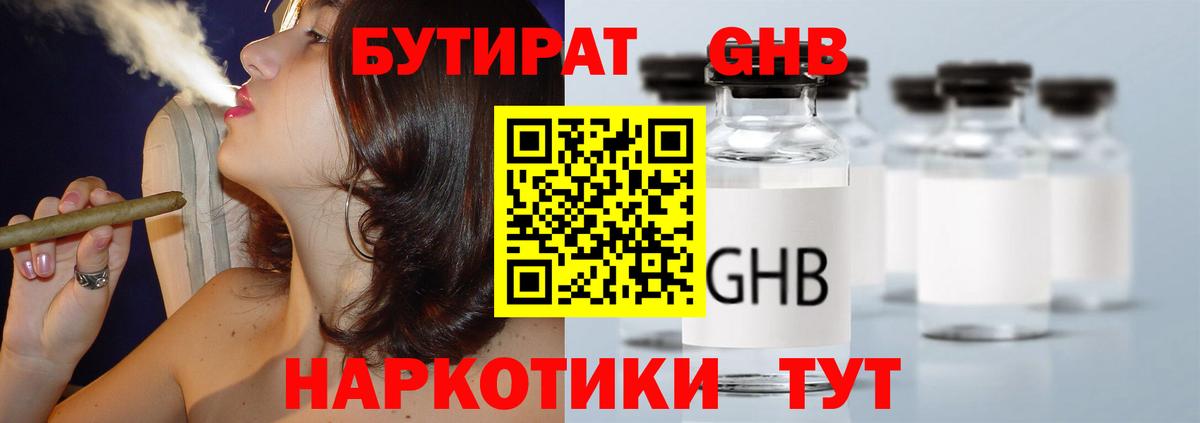 Барабинск  Бутират оксана  Вход с VPN 