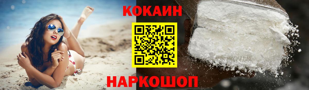 Барабинск  COCAIN VHQ  Вход с VPN  Cocaine VHQ 