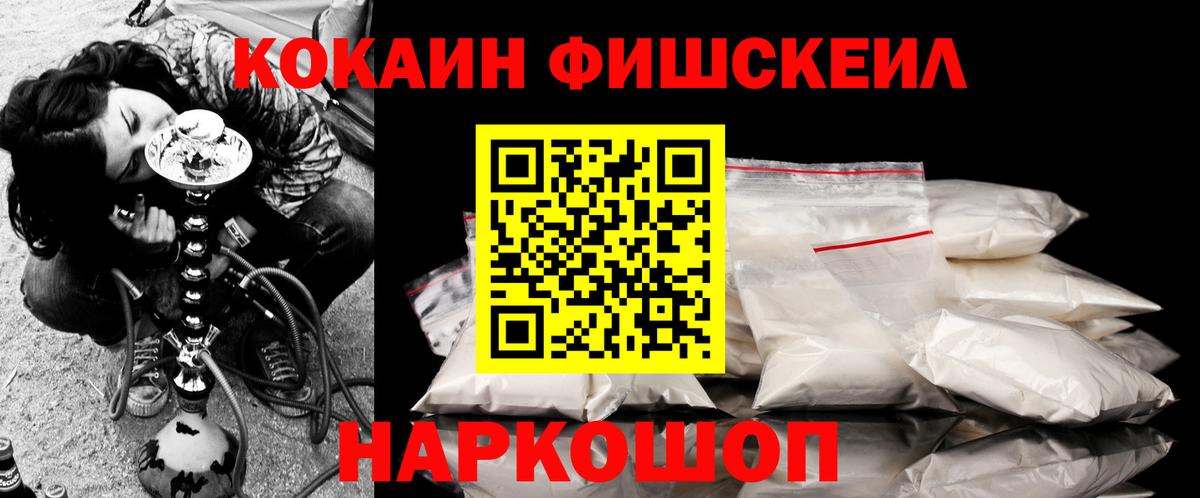 Кокаин 97% Барабинск