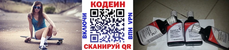Codein Purple Drank как найти Барабинск