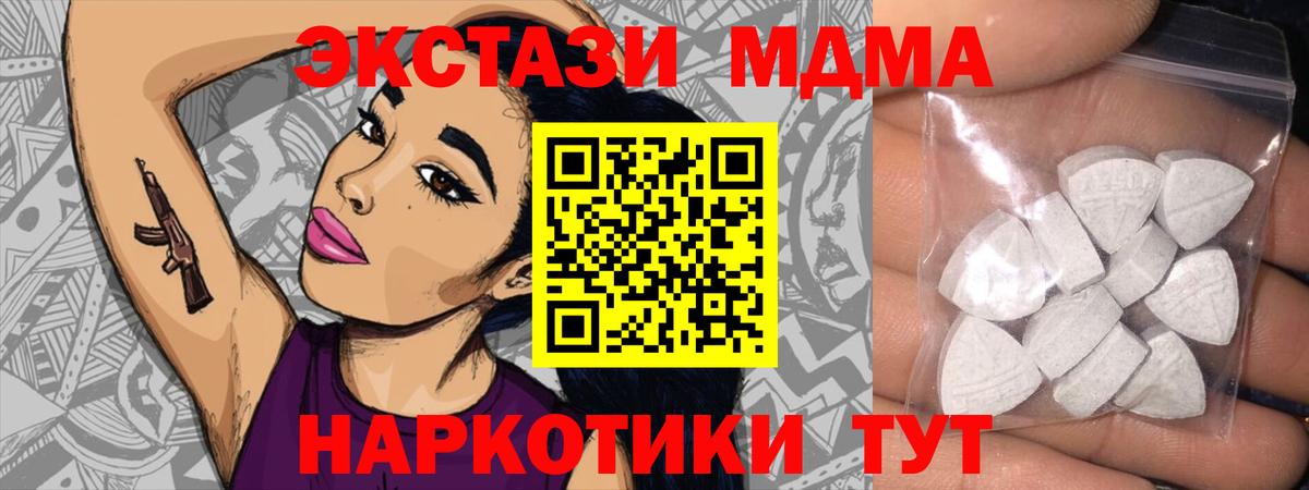 ЭКСТАЗИ 300 mg Барабинск