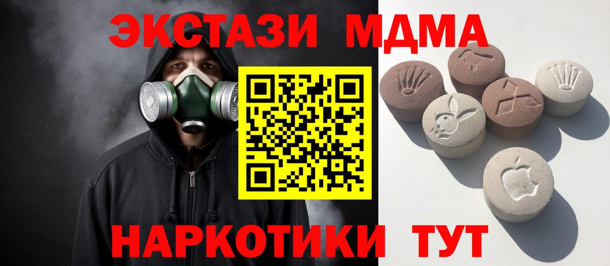 darknet какой сайт  Вход с VPN  ЭКСТАЗИ  магазин продажи наркотиков  Барабинск  Ecstasy 99% 