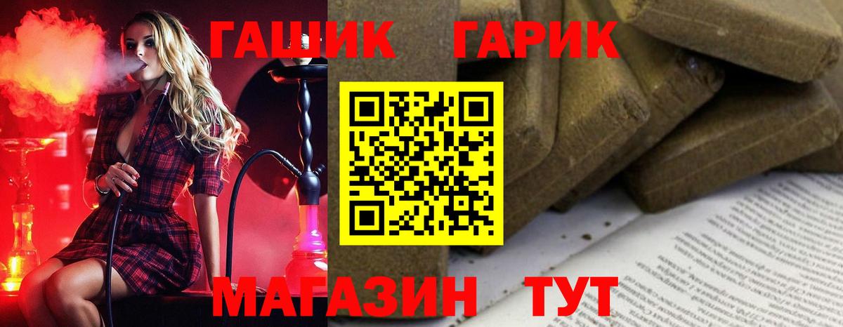 Гашиш  Вход с VPN  Барабинск  закладка  ГАШИШ hashish  Гашиш убойный 