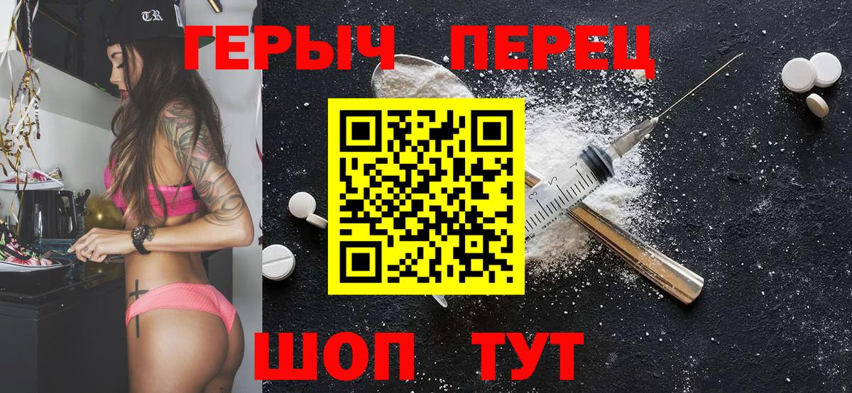 Барабинск  ГЕРОИН VHQ  Вход с VPN 