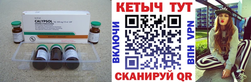 KRAKEN   купить   Барабинск  КЕТАМИН VHQ 