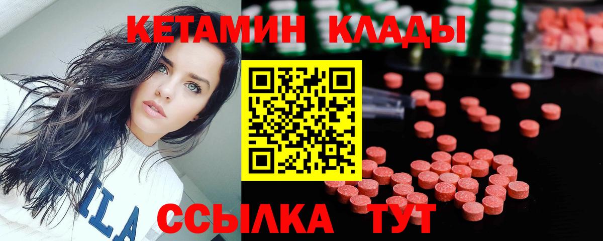 КЕТАМИН ketamine  Вход с VPN  Барабинск 
