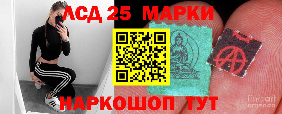 Лсд 25 экстази кислота  Вход с VPN  LSD-25 экстази ecstasy  Барабинск 