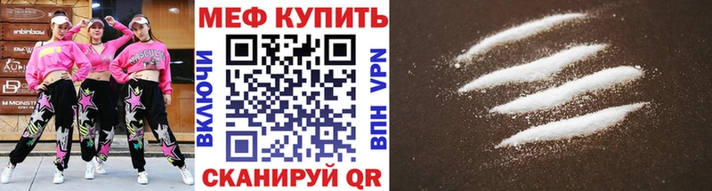 магазин    Барабинск  Меф VHQ 
