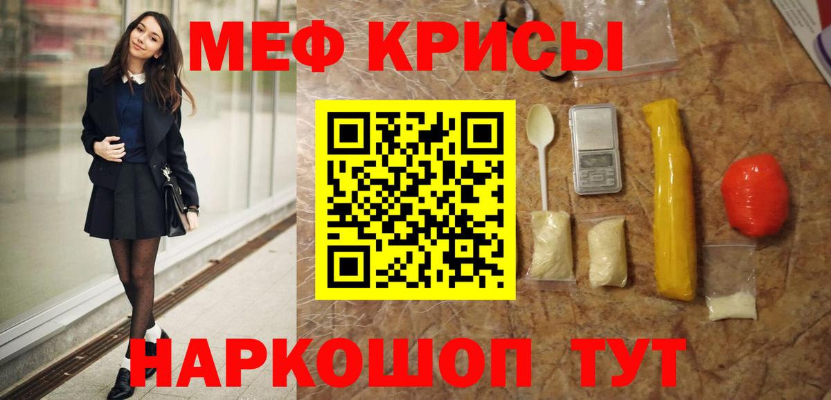 Мефедрон мука  МЕФ  МЕГА   Мефедрон  Меф mephedrone  Барабинск  Вход с VPN 