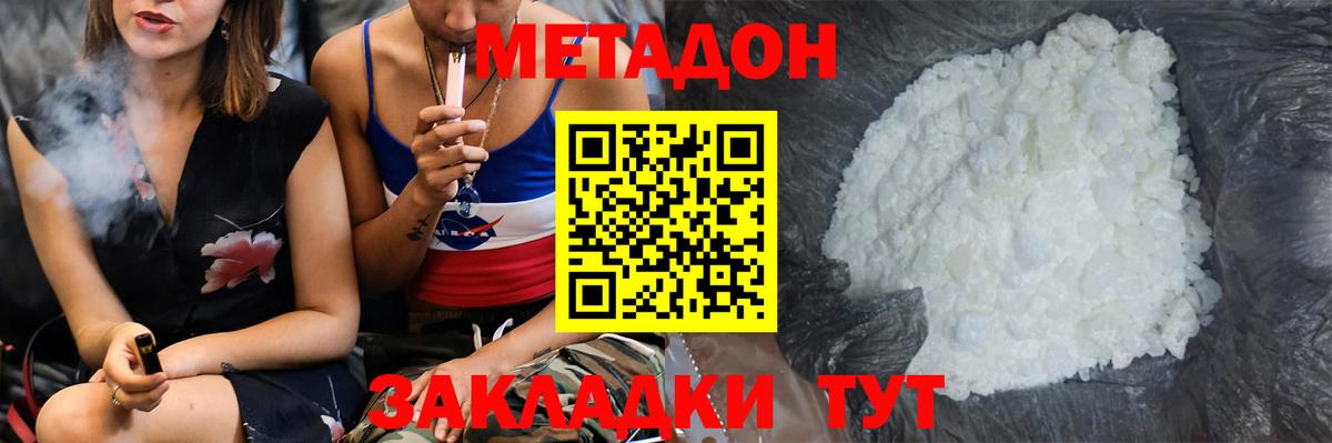 МЕТАДОН мёд Барабинск