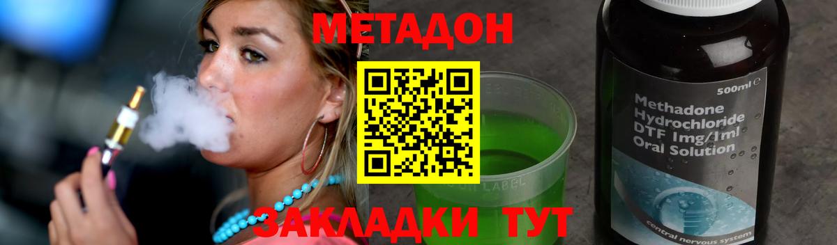 Барабинск  Метадон мёд  Вход с VPN 