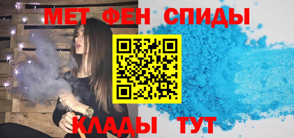 Первитин Декстрометамфетамин 99.9%  МЕТАМФЕТАМИН  Первитин Декстрометамфетамин 99.9%  Барабинск  Вход с VPN 