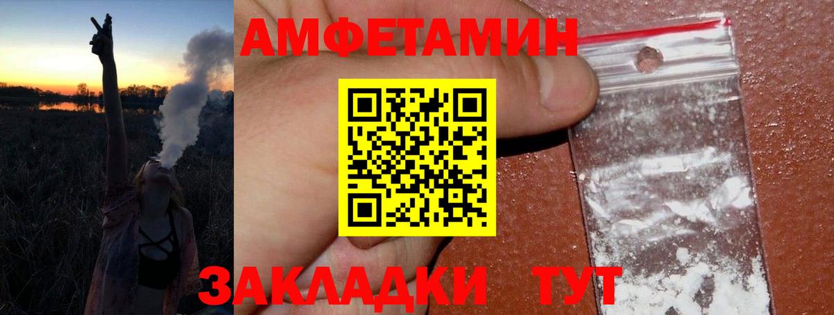 Метамфетамин пудра Барабинск