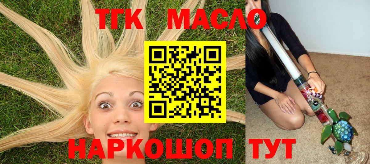 Дистиллят ТГК вейп Барабинск