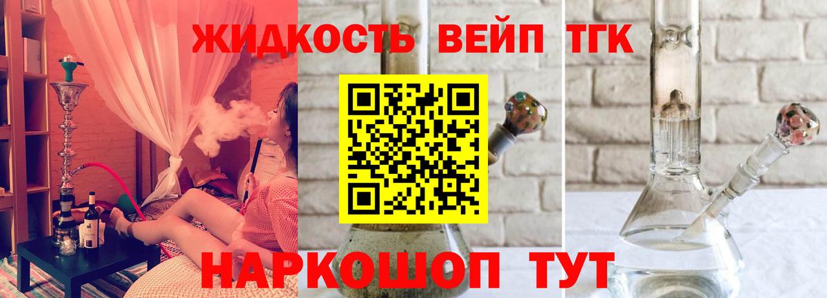 Дистиллят ТГК вейп с тгк  Вход с VPN  Дистиллят ТГК вейп с тгк  Барабинск 